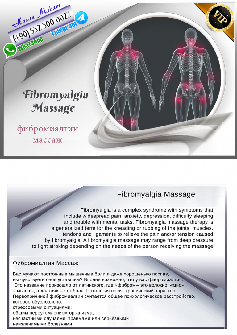 _fibromialgy massage-150