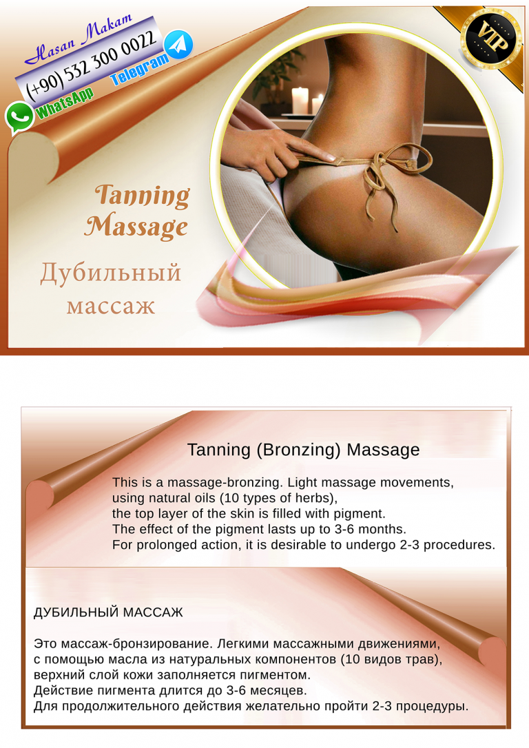 _tanning massage-150